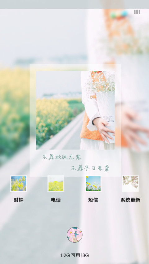 不愿秋风无意 screenshot