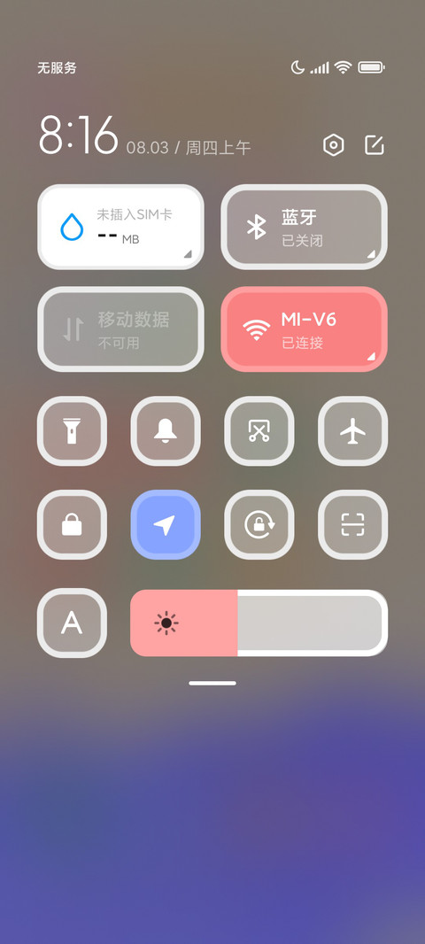 风车夏日 动态 screenshot