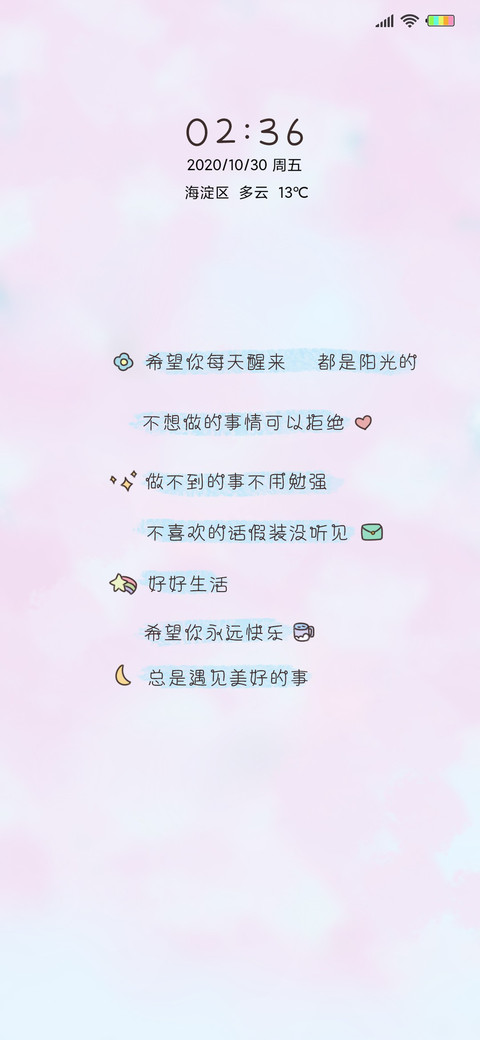 宅宅变色小励志 screenshot