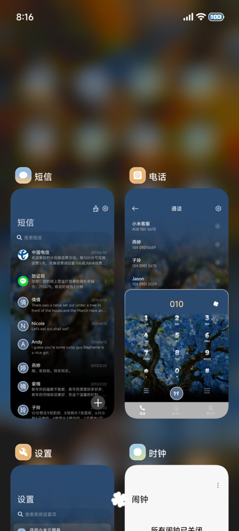 景深 梧桐落夏 screenshot