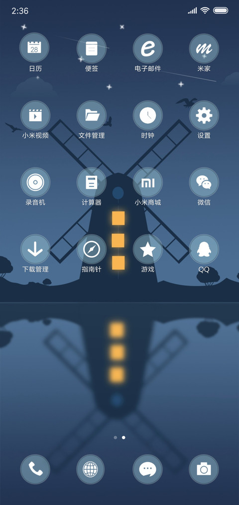 蓝夜 screenshot