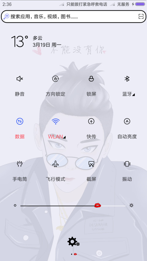 我是涩会人 screenshot