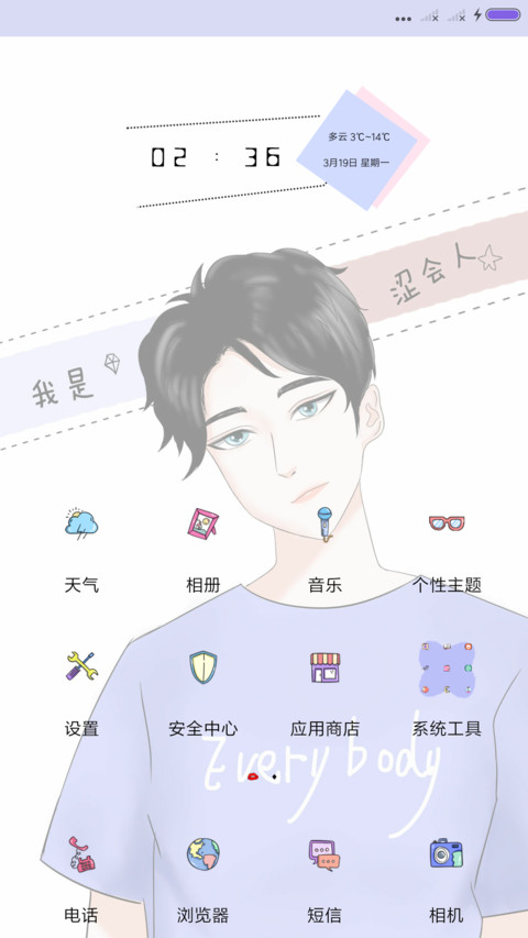 我是涩会人 screenshot