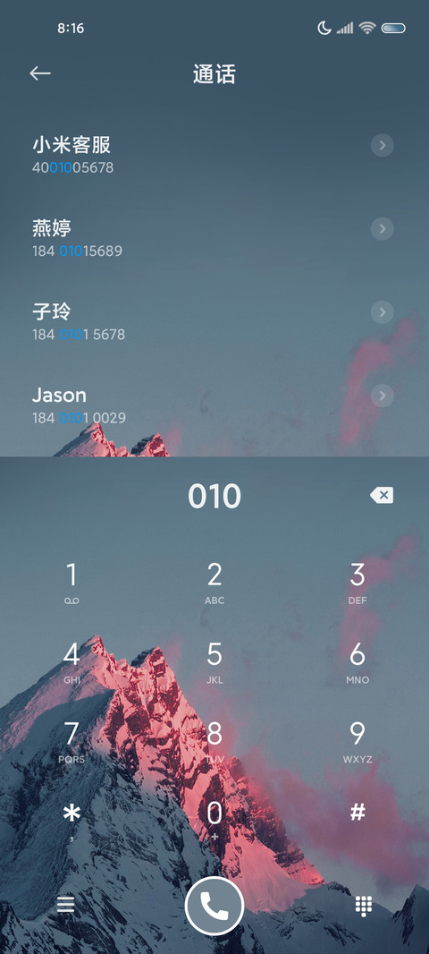 人间山野多模式 screenshot