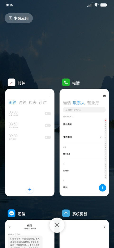 山水之间 screenshot