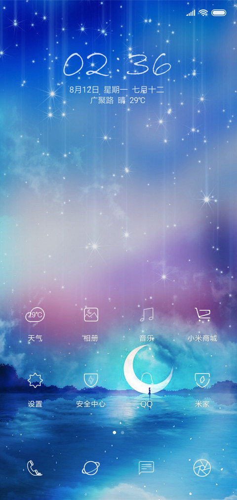 你好 时光呢 screenshot