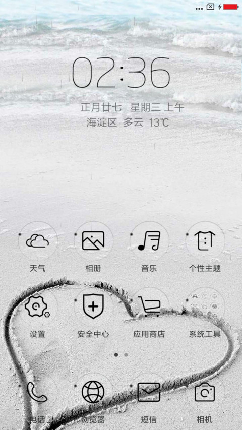 以海命名的爱 screenshot