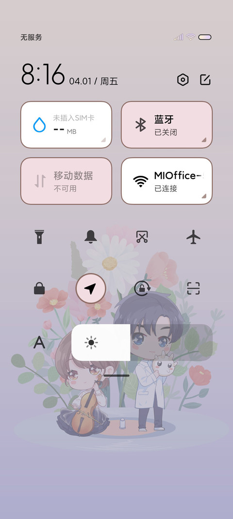余生请多指教 深情 screenshot