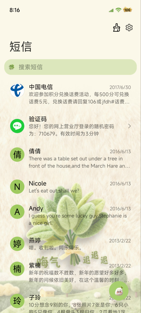 毛绒柚子叶 大图标 screenshot