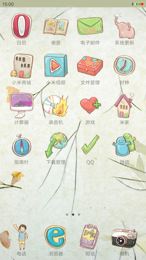 小小之繁华落尽 screenshot