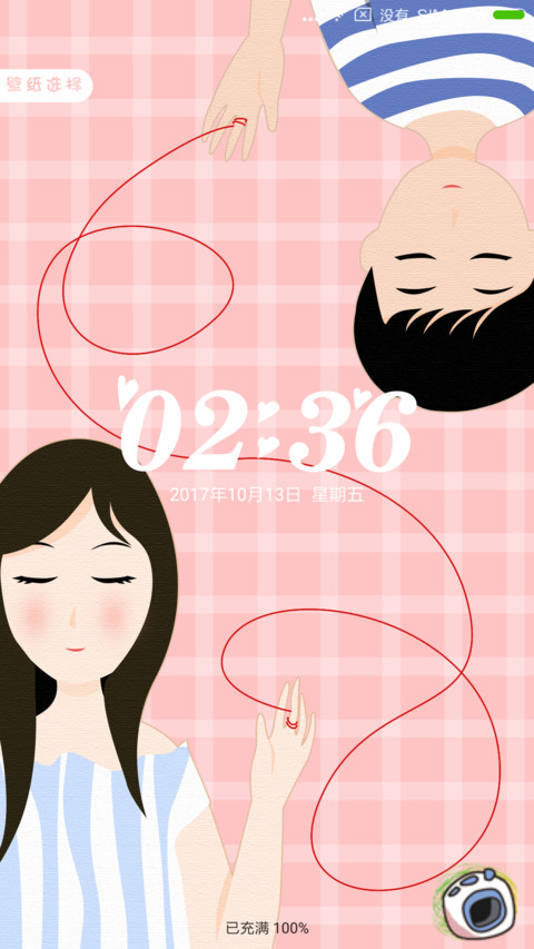 红线 screenshot