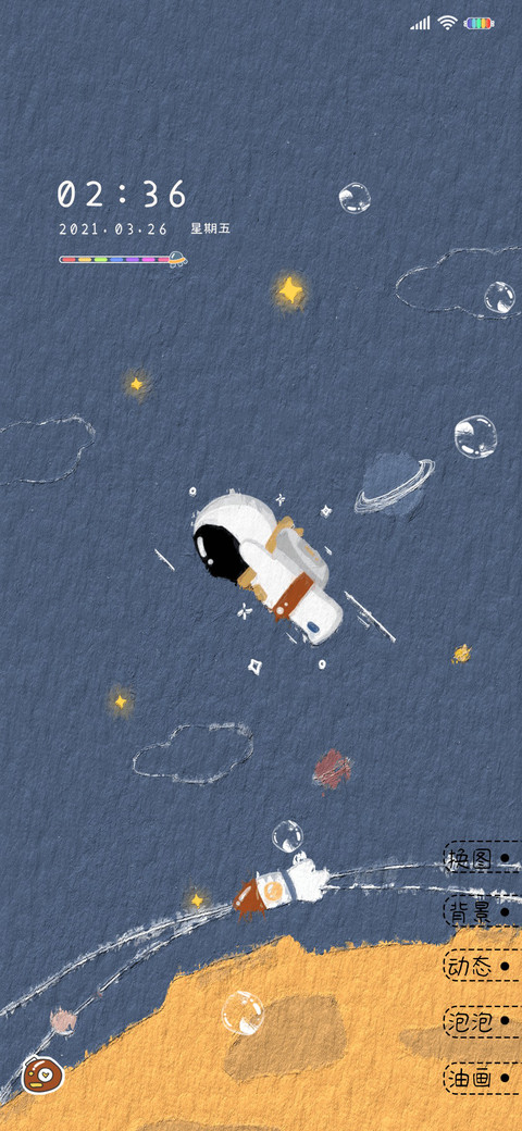 治愈遨游太空人 screenshot