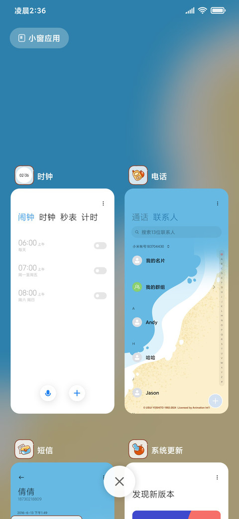 蜡笔小新假日海滩 screenshot