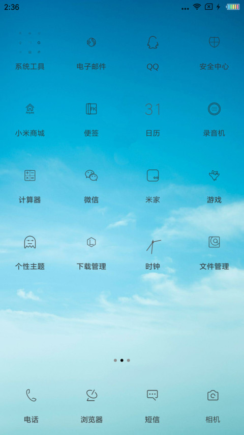 清新 screenshot