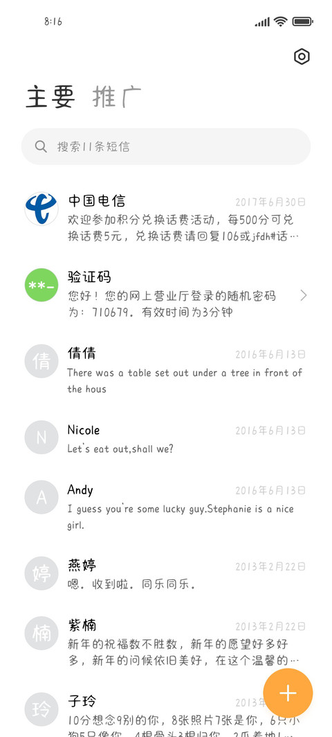 小熊星星糖 screenshot