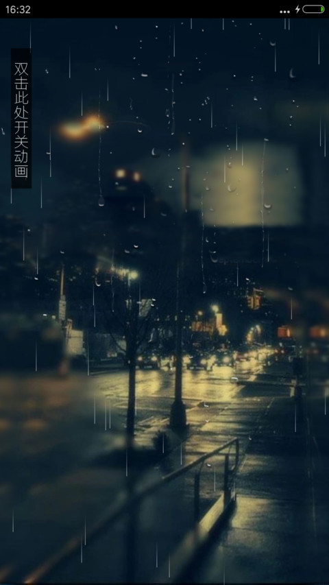 雨夜迷离-夜视版【自定义头像,文字,雪特效】 screenshot