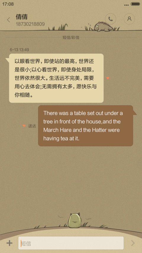 小怪兽 screenshot
