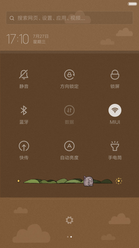 小怪兽 screenshot