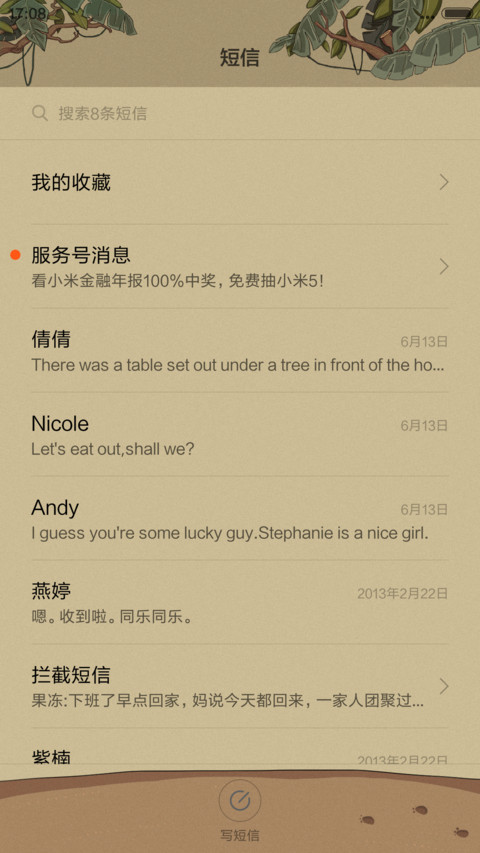 小怪兽 screenshot