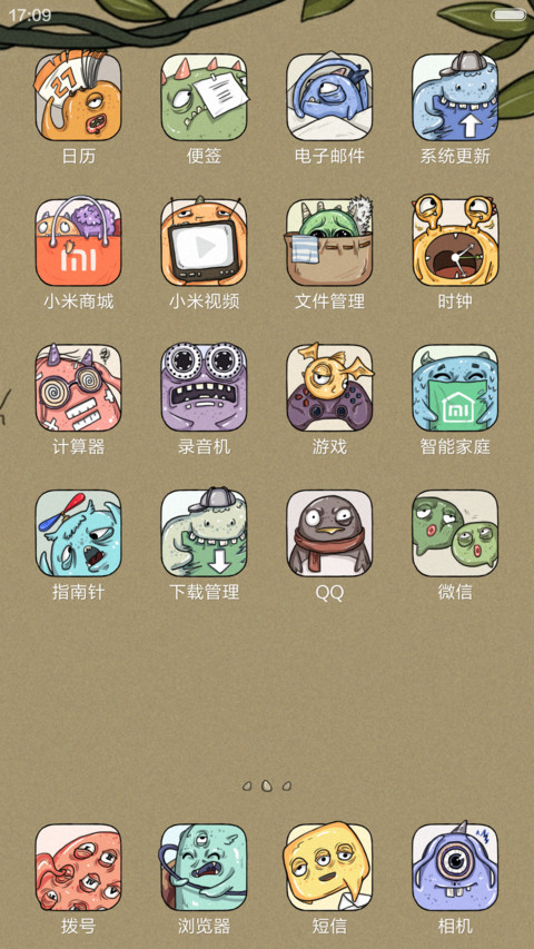 小怪兽 screenshot
