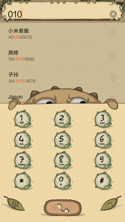 小怪兽 screenshot