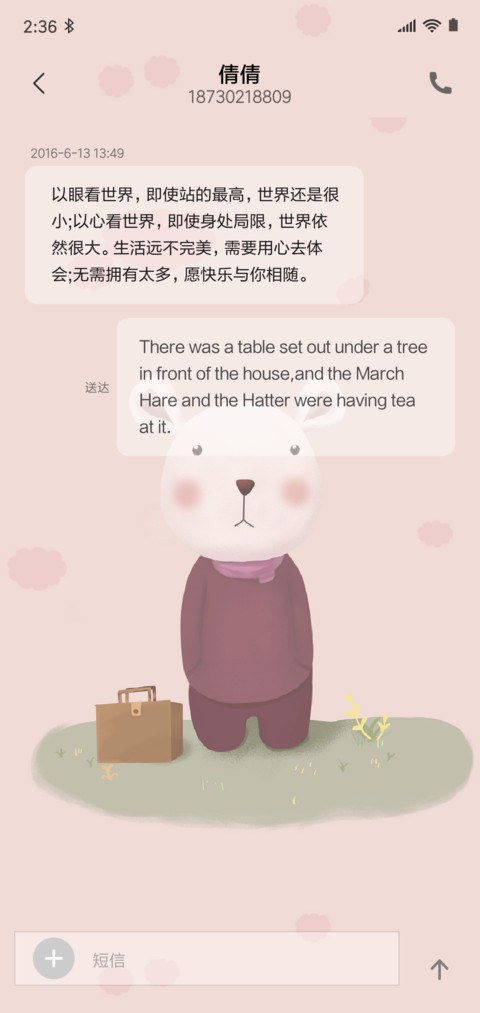 不想上学 screenshot