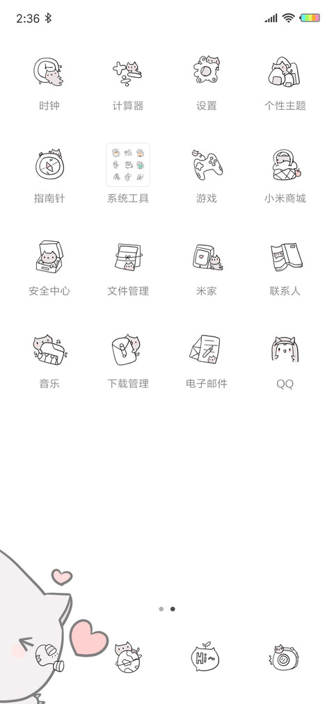钢琴键 喵G screenshot