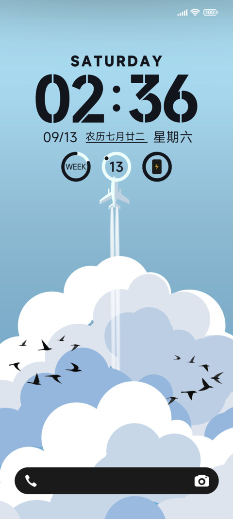 云端漫游 screenshot