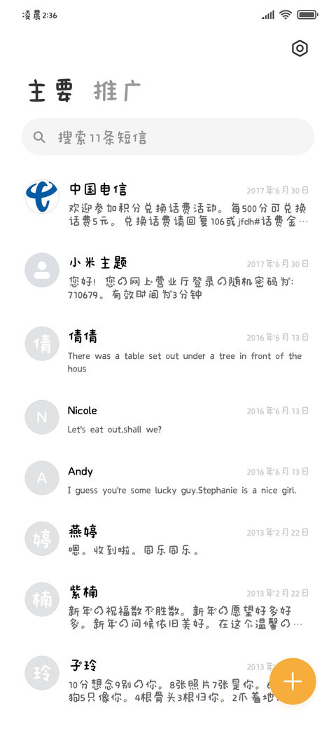 夏日的甜兔小风铃 screenshot