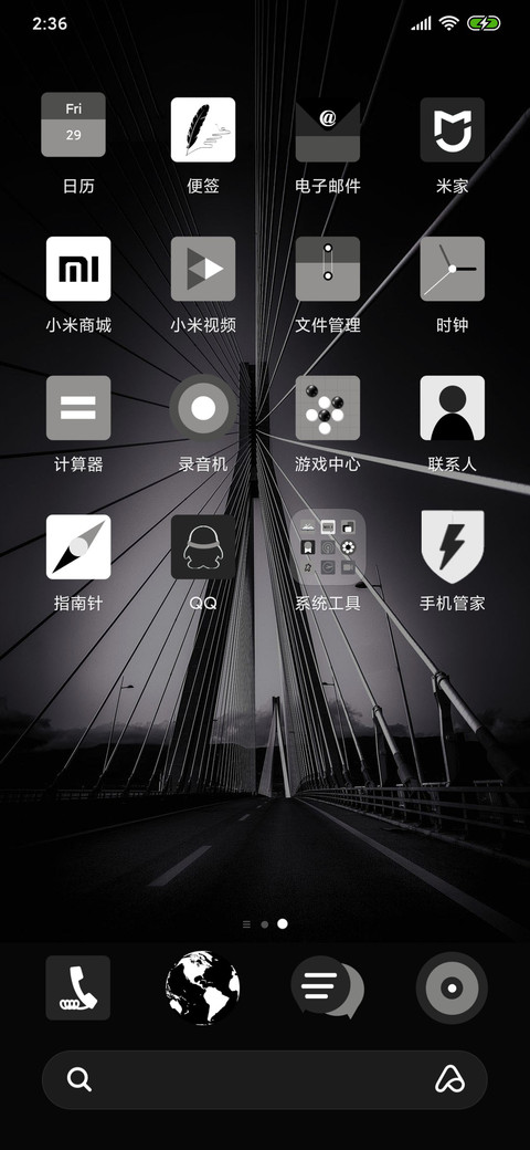 暮色 screenshot