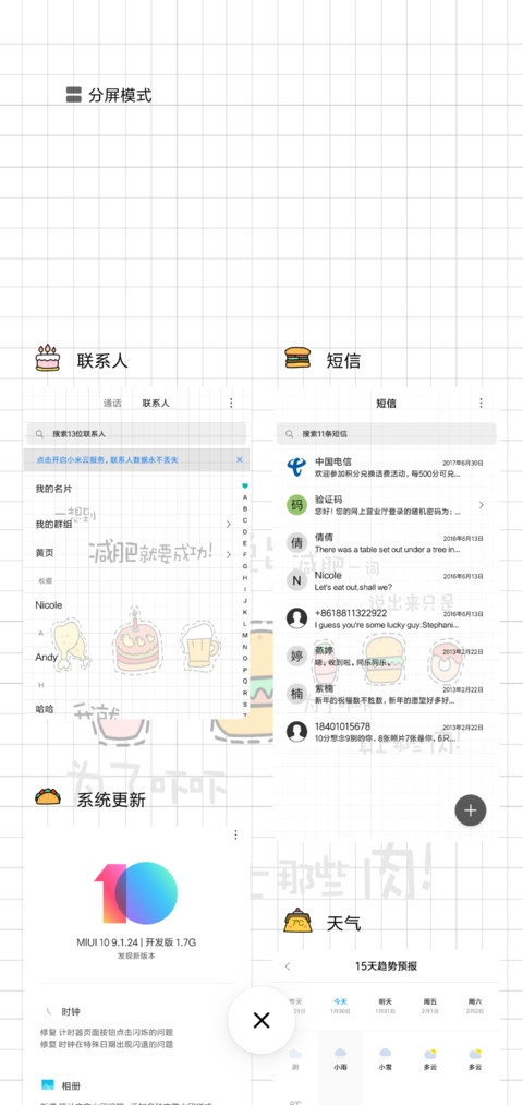 想减肥的吃货 screenshot