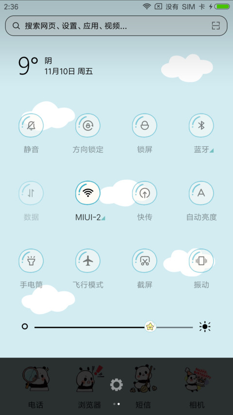 别拽我的小耳朵 screenshot