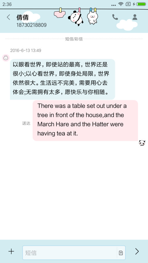 别拽我的小耳朵 screenshot