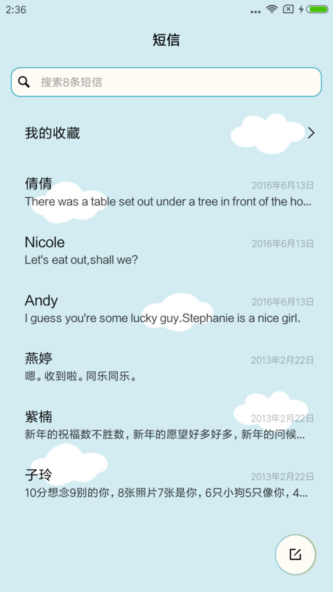 别拽我的小耳朵 screenshot