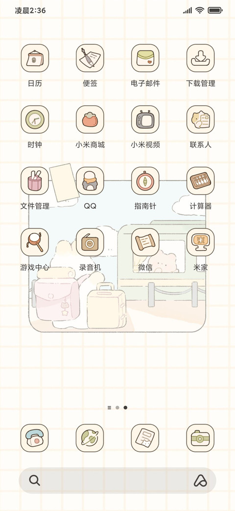 兔兔旅行日志 screenshot