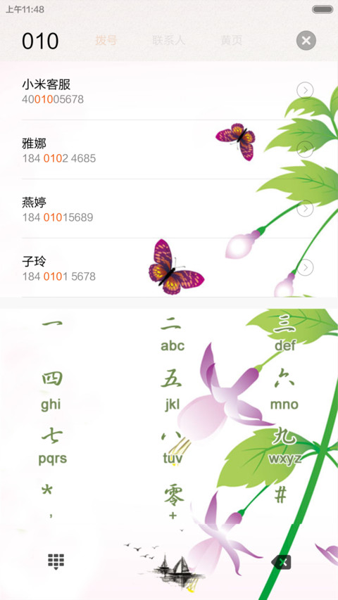 鸳鸯鸟(双动态锁屏+全图标） screenshot