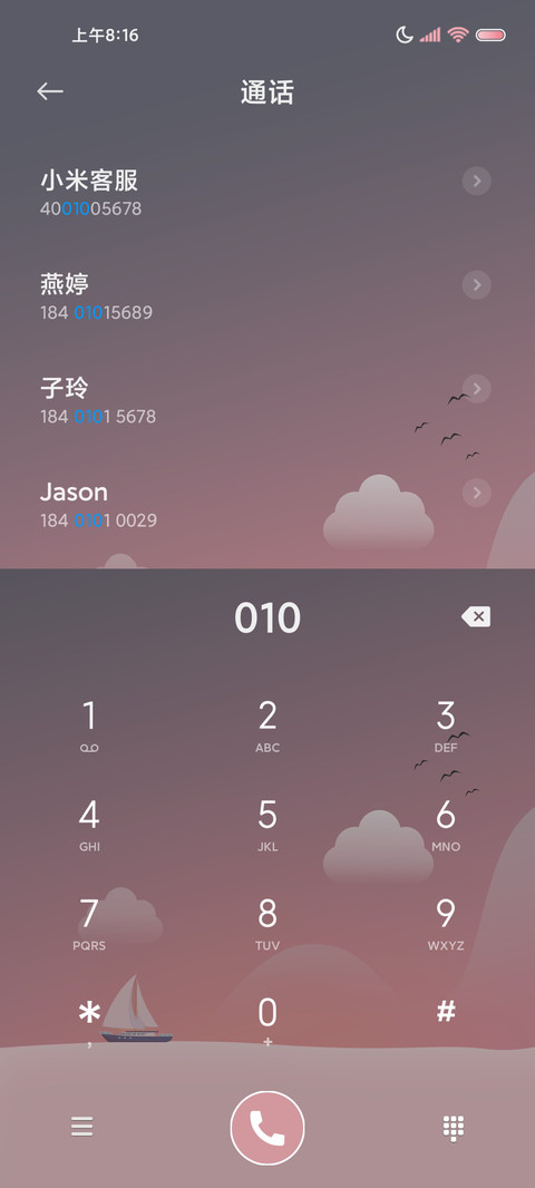 海上昼夜 时间感知 screenshot