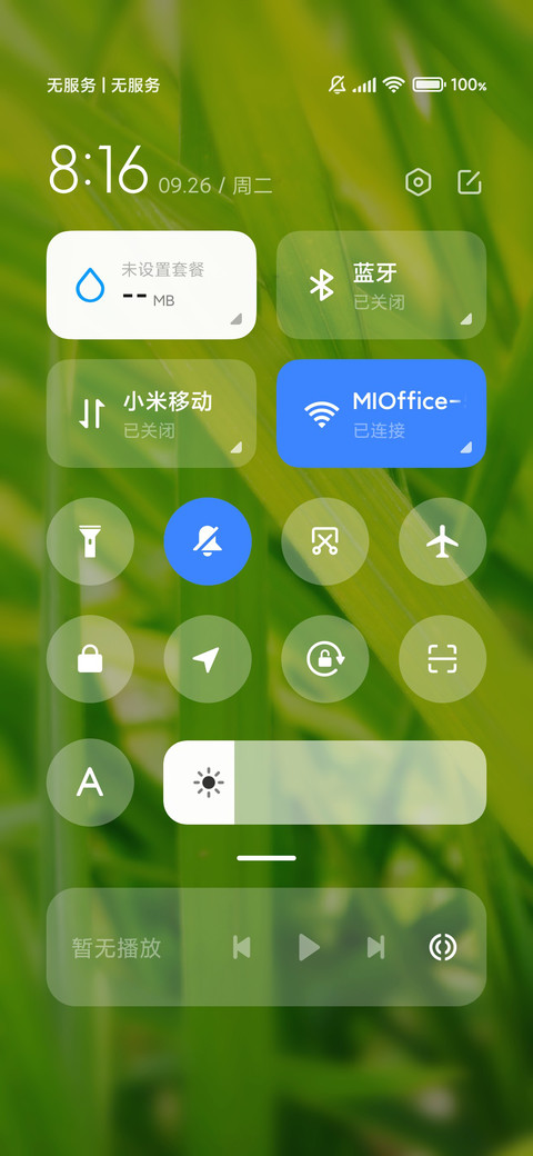 护眼绿草 screenshot