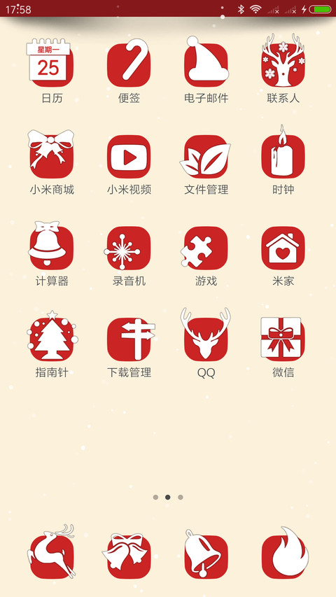 圣诞 screenshot