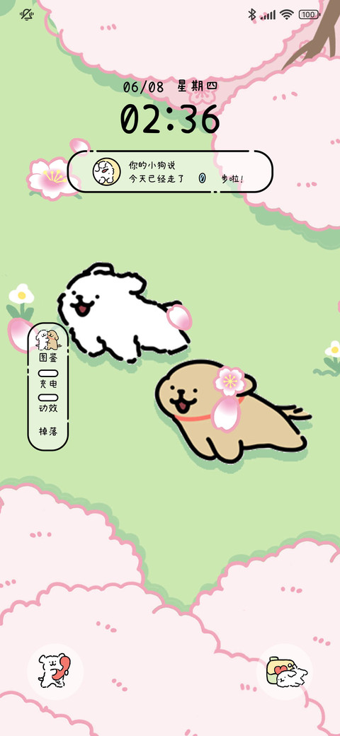 线条小狗旅行日记 screenshot