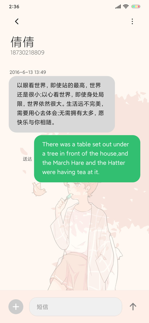 我的慵懒日常 screenshot