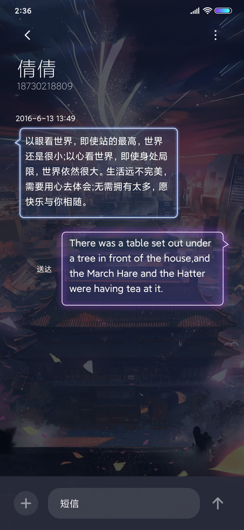 人间惊鸿客 screenshot
