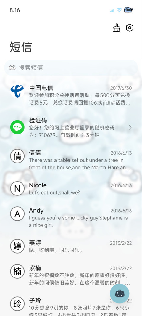 拼豆 水波纹小猫 screenshot