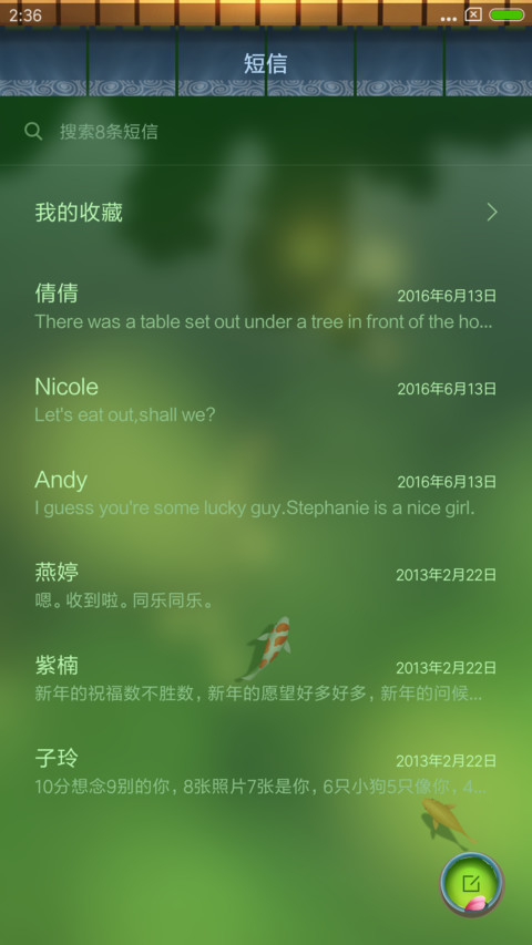 和风之樱花物语 screenshot