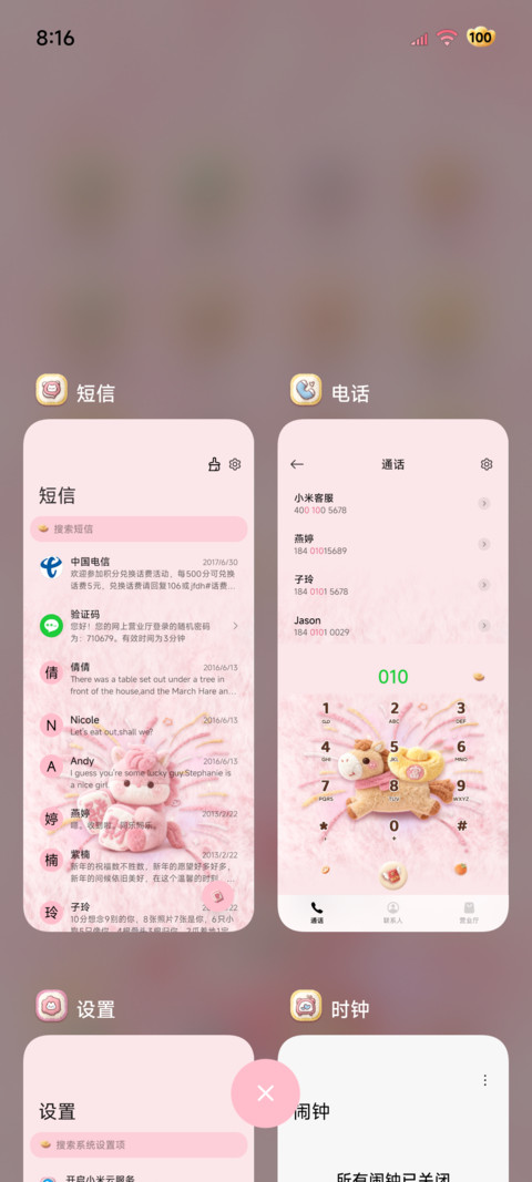 毛绒小马发财烟花 screenshot
