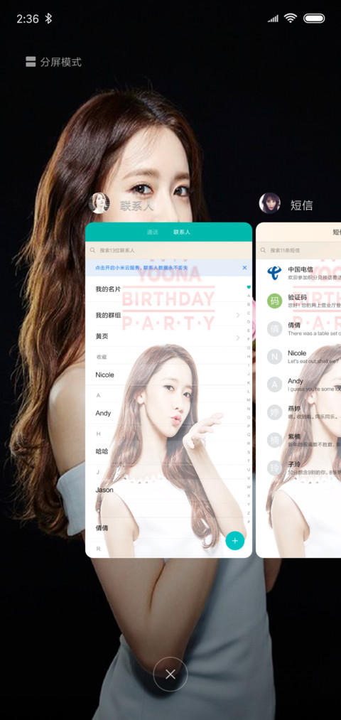 唯爱林允儿 screenshot
