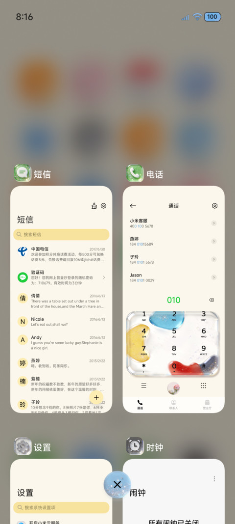 原生清透星光组件 screenshot