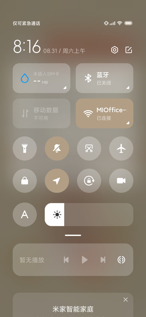 前程似锦 古风 screenshot