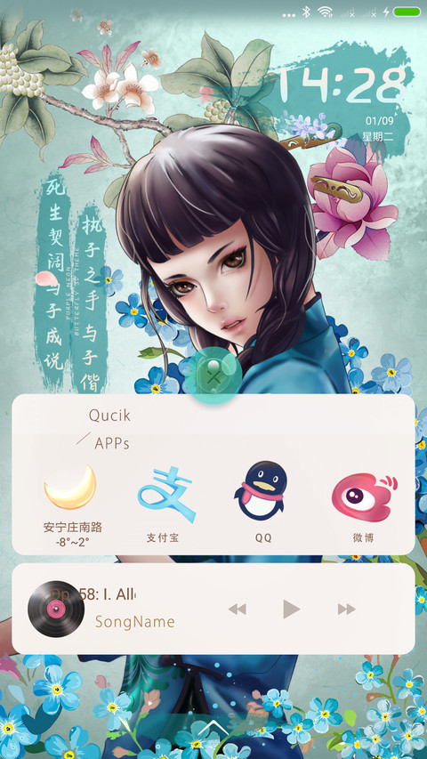 朝花如素 screenshot