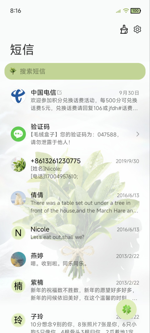 柚子叶 晦气退散 screenshot